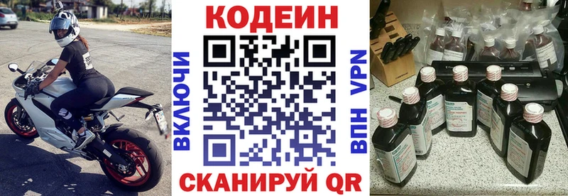 Кодеиновый сироп Lean Purple Drank купить наркотик Дзержинский