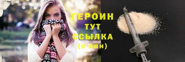мяу мяу кристалл Бородино