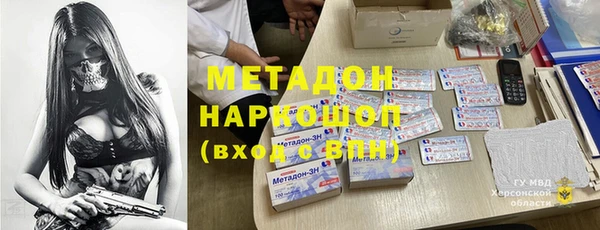 мяу мяу кристалл Бородино