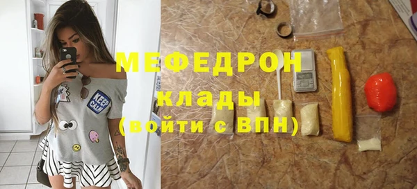 мяу мяу кристалл Бородино